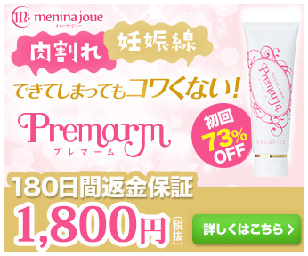 プレマーム スギ薬局